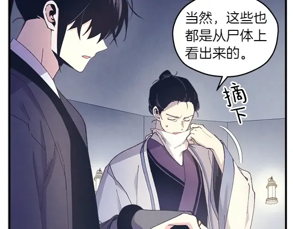 第179话 担忧 第183页