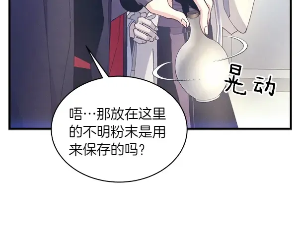 第179话 担忧 第184页