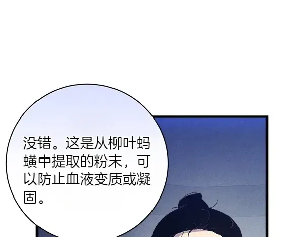 第179话 担忧 第185页