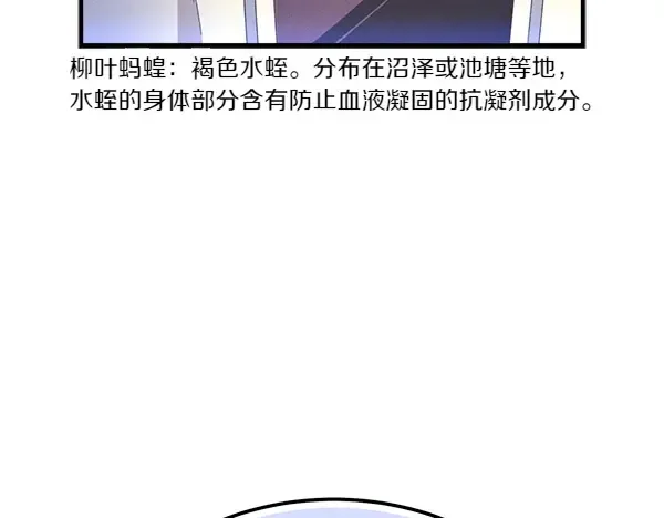 第179话 担忧 第187页