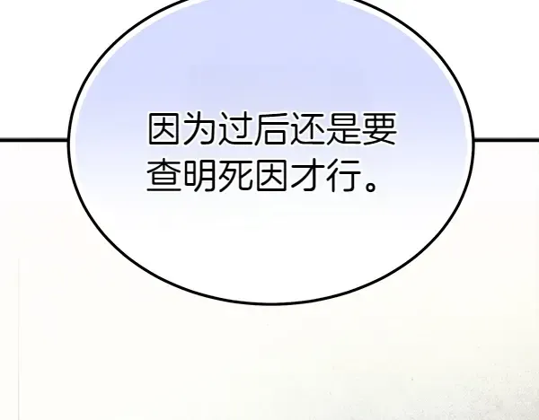 第179话 担忧 第188页