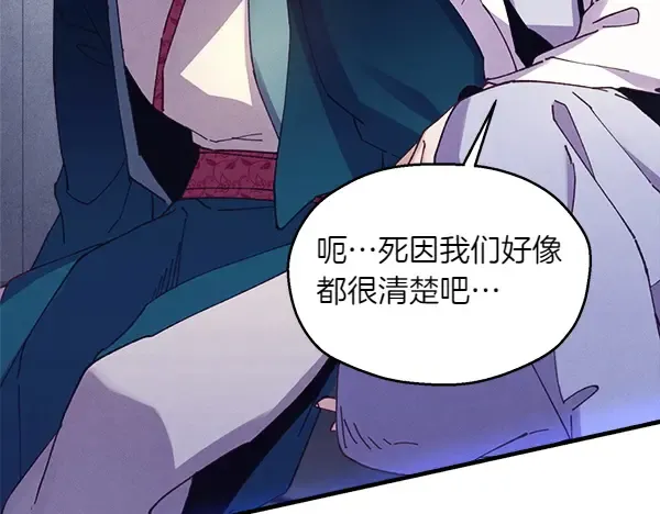 第179话 担忧 第190页