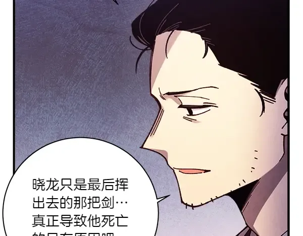 第179话 担忧 第192页