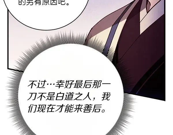 第179话 担忧 第193页