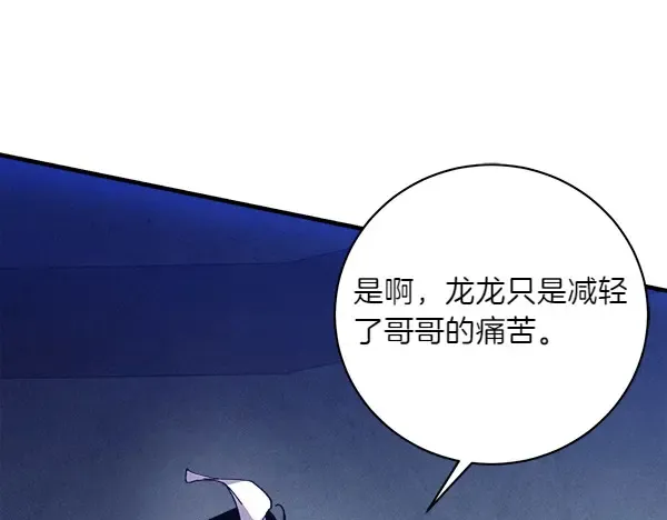 第179话 担忧 第195页
