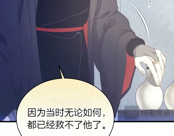 第179话 担忧 第197页