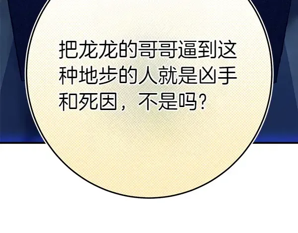 第179话 担忧 第202页