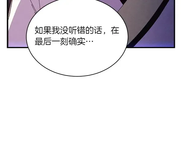 第179话 担忧 第206页