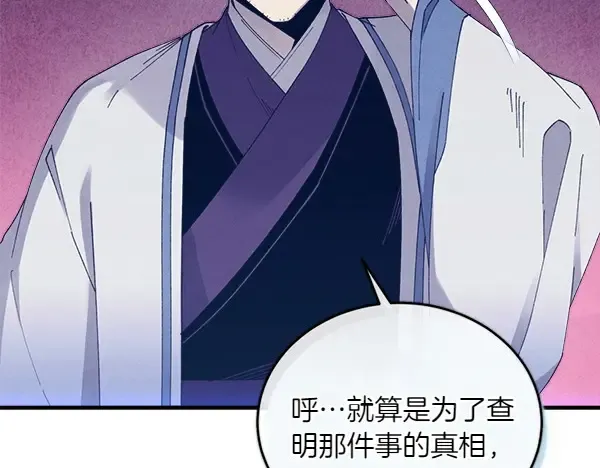 第179话 担忧 第208页