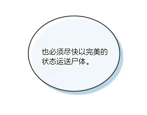 第179话 担忧 第210页