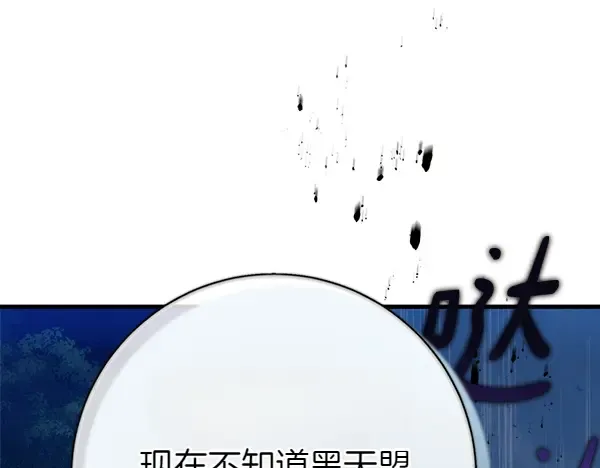 第179话 担忧 第211页