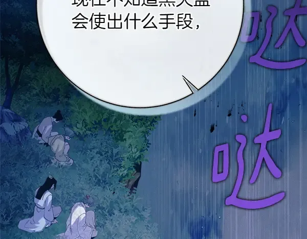 第179话 担忧 第212页