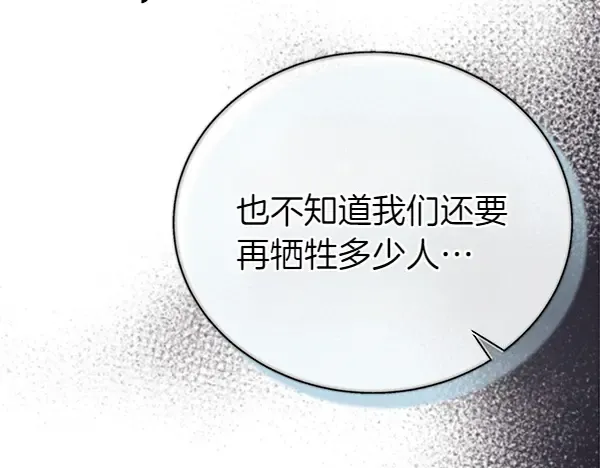 第179话 担忧 第217页