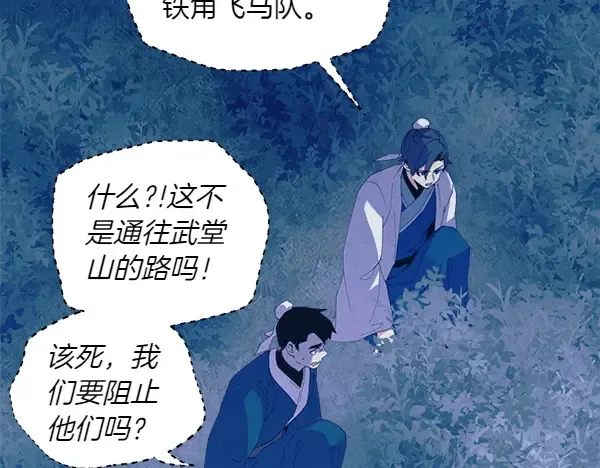 第179话 担忧 第219页