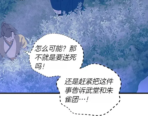 第179话 担忧 第220页