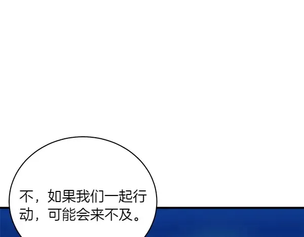 第179话 担忧 第221页