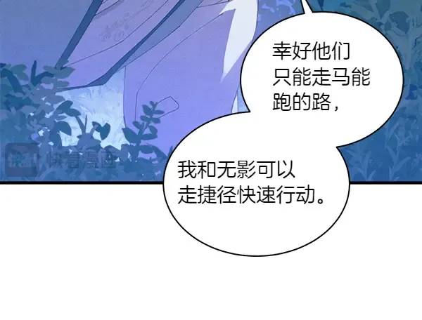 第179话 担忧 第223页