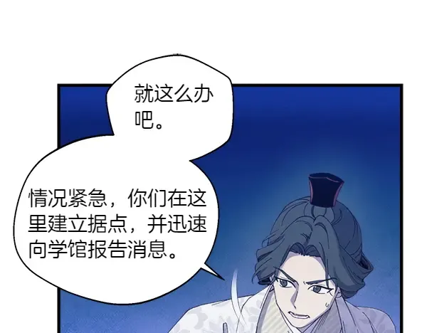 第179话 担忧 第224页