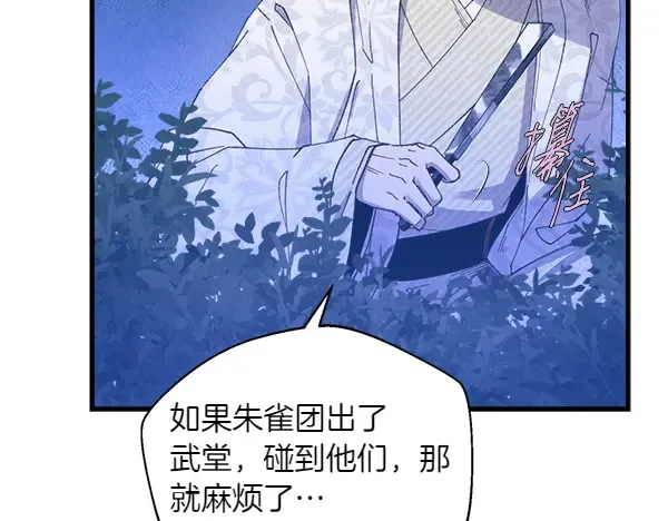 第179话 担忧 第225页