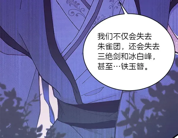 第179话 担忧 第229页