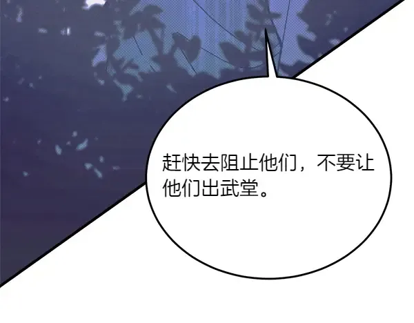 第179话 担忧 第230页