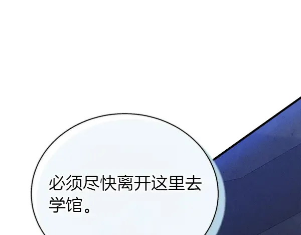 第179话 担忧 第231页
