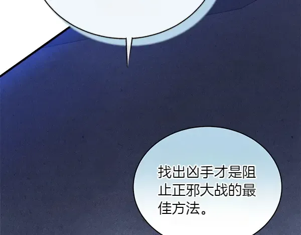 第179话 担忧 第232页