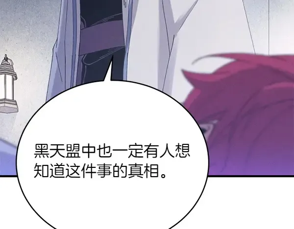 第179话 担忧 第234页