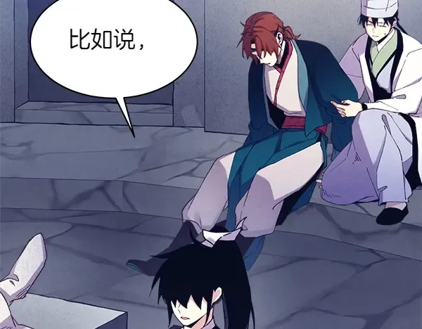 第179话 担忧 第236页