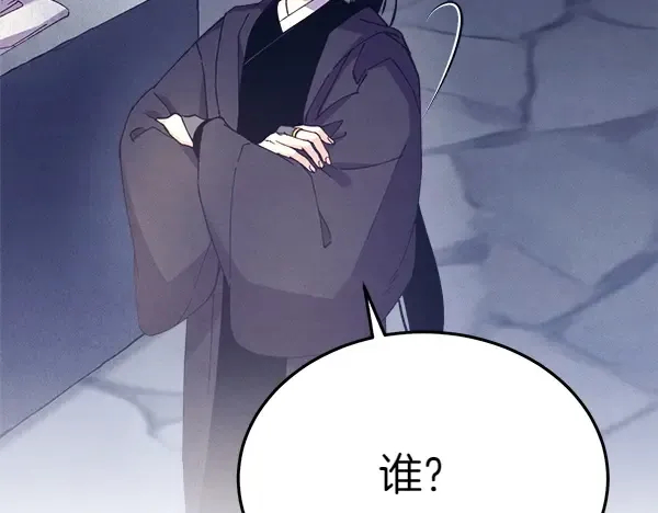 第179话 担忧 第237页
