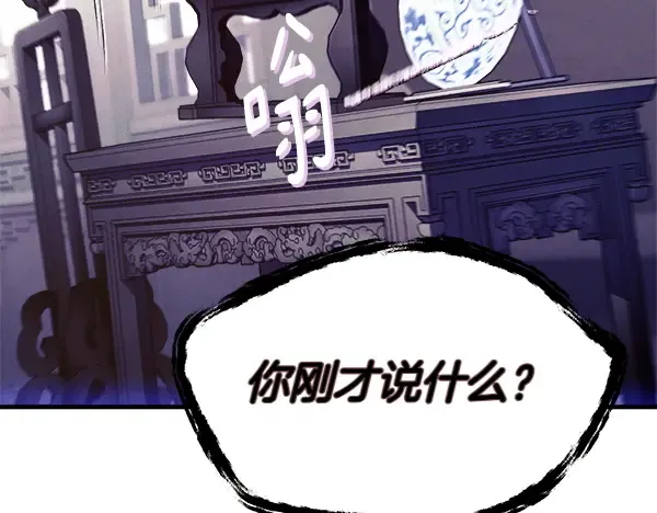 第179话 担忧 第245页