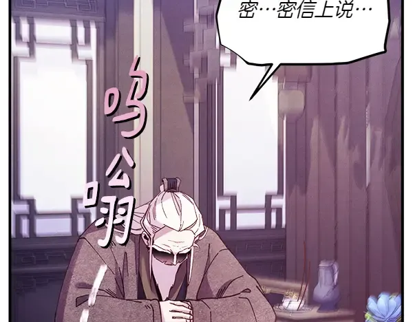第179话 担忧 第247页