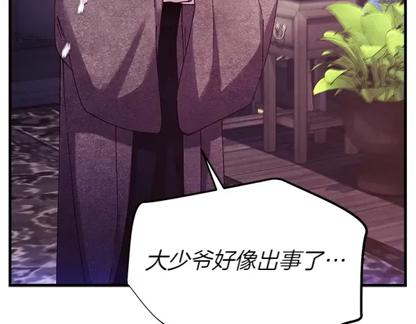 第179话 担忧 第248页