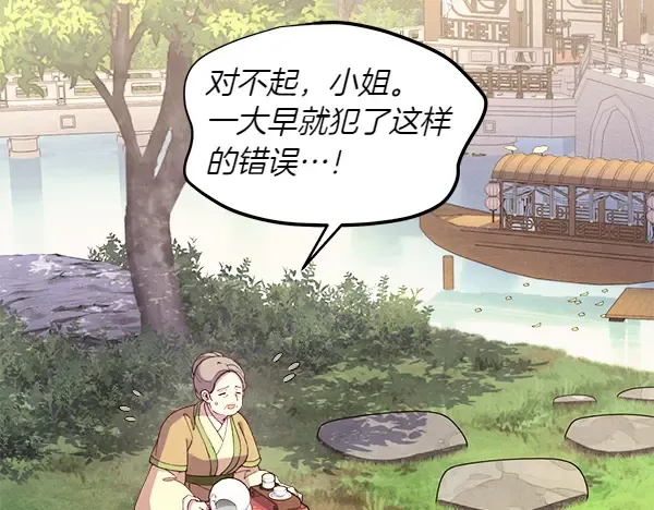 第179话 担忧 第258页