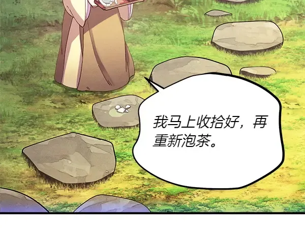 第179话 担忧 第259页