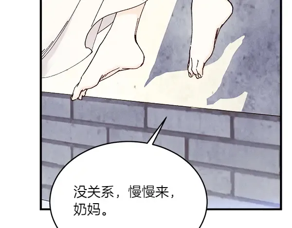 第179话 担忧 第262页
