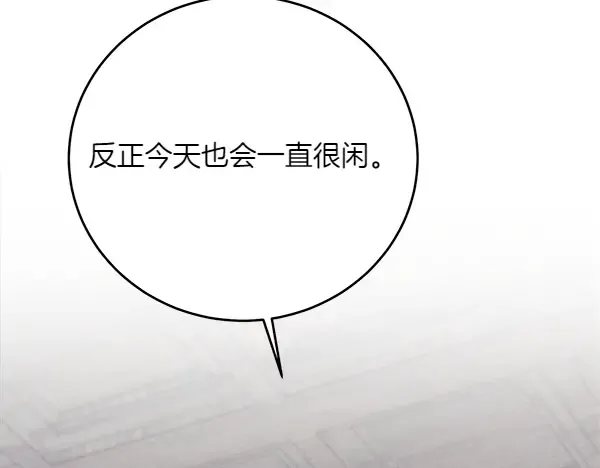 第179话 担忧 第264页
