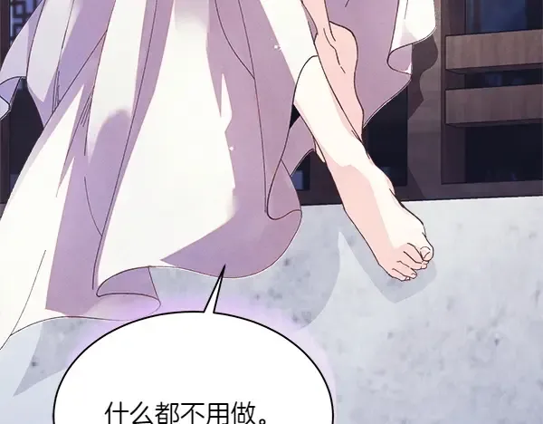 第179话 担忧 第267页