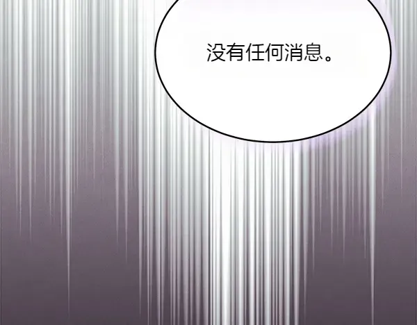 第179话 担忧 第269页