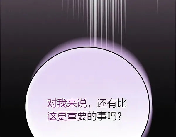 第179话 担忧 第270页