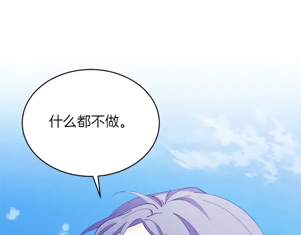 第180话 尽快出发 第5页