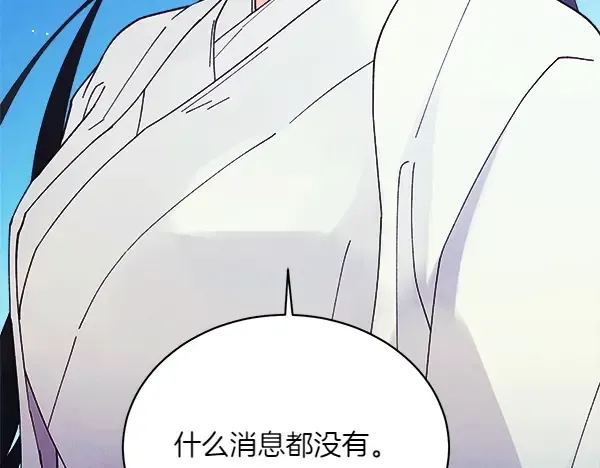 第180话 尽快出发 第7页