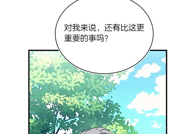 第180话 尽快出发 第9页