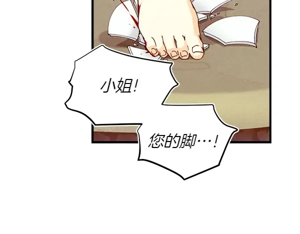 第180话 尽快出发 第27页