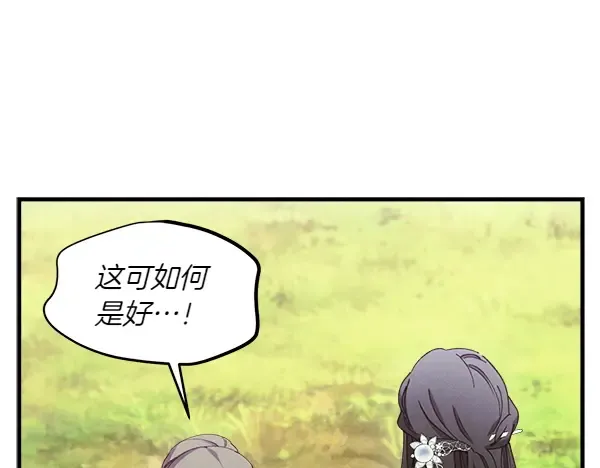 第180话 尽快出发 第28页