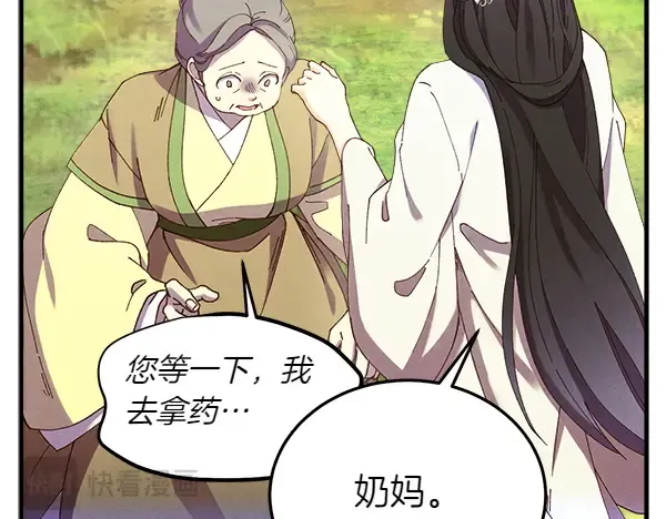 第180话 尽快出发 第29页