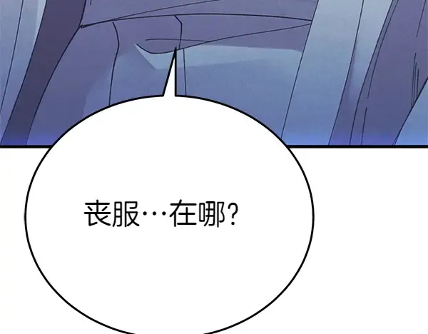 第180话 尽快出发 第34页