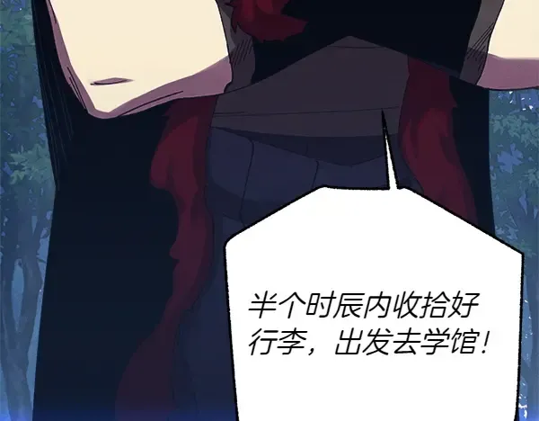 第180话 尽快出发 第40页