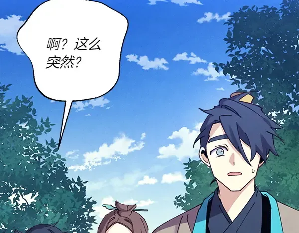 第180话 尽快出发 第42页