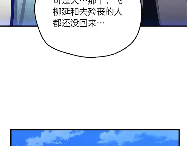 第180话 尽快出发 第44页
